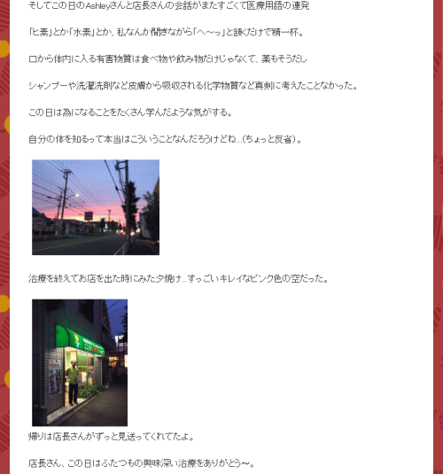 足がすっごく軽くて、まるで自分の足じゃないみたい～ゴッドクリーナー・毛細血管観察体験談～