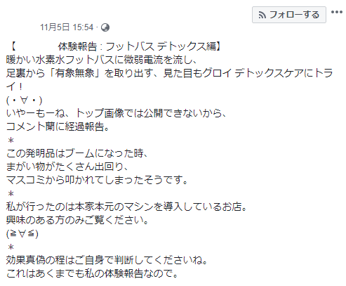 お客様のゴッドクリーナー体験記