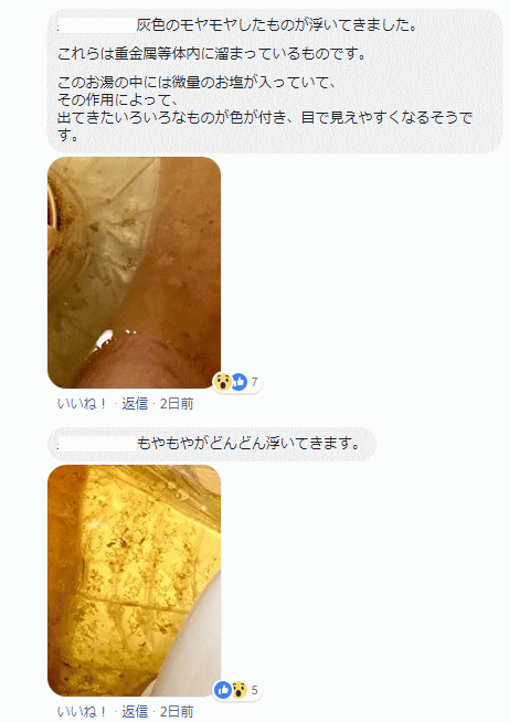 お客様のゴッドクリーナー体験記