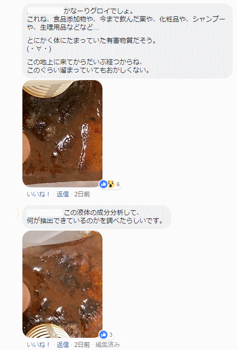 お客様のゴッドクリーナー体験記