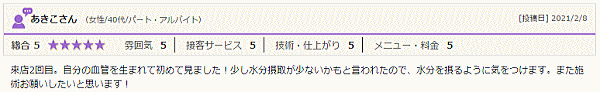 自分の血管を生まれて初めて見ました！～ゴースト血管（毛細血管）観察サービス体験談～